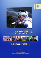 조선영화(3)