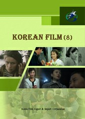 Korean Film (8)