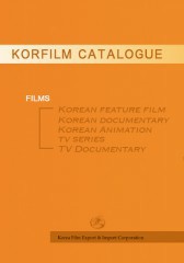 KORFILM CATALOGUE