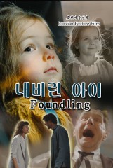 Award for Best Music