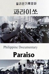 Special Presentation