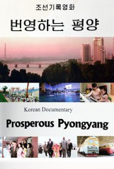 Special Presentation