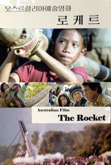 Special Presentation