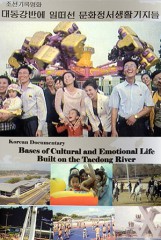 Special Presentation