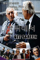 Prize for the Best Actor