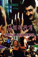 Special Award of Festival Organizing Committee