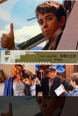 Special Presentation