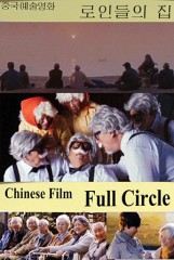 Prize for Best Picture