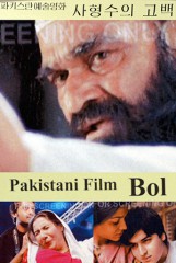 Prize for Best Picture