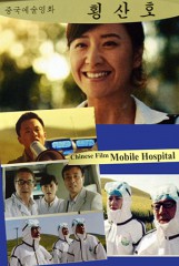 Special Presentation