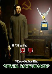 Special Presentation