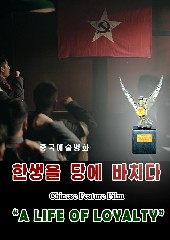 Special Presentation