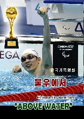 Special Award of Festival Organizing Committee