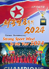 Special Presentation