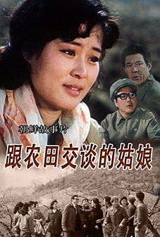 跟农田交谈的姑娘