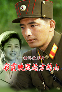 彩霞映照远方的山