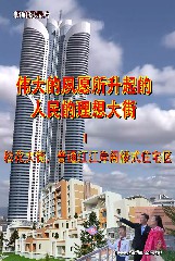 伟大的夙愿所升起的人民的理想大街