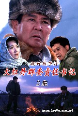 大红丹郡委责任书记(2)