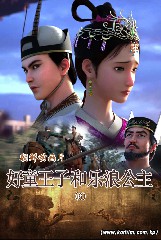 好童王子和乐浪公主(6)