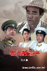 《老兵的遗产》第六集