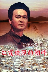 红霞映照的湖畔