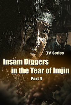 Insam Diggers in the Year of Imjin(4)