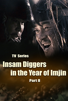 Insam Diggers in the Year of Imjin(8)