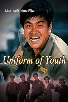 Uniform of Youth