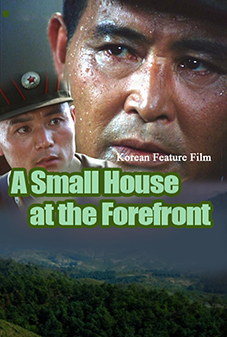 A Small House at the Forefront