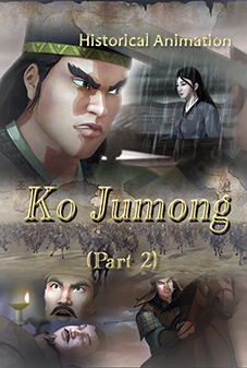 Ko Jumong(2)