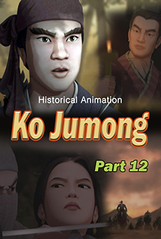 Ko Jumong(12)