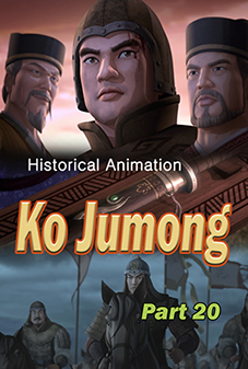 Ko Jumong(20)