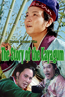 The Story Of The Kayagum