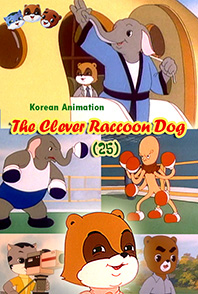 The Clever Raccoon Dog(25)