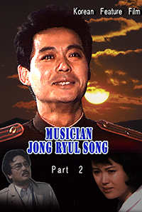 Musician Jong Ryul Song(2)