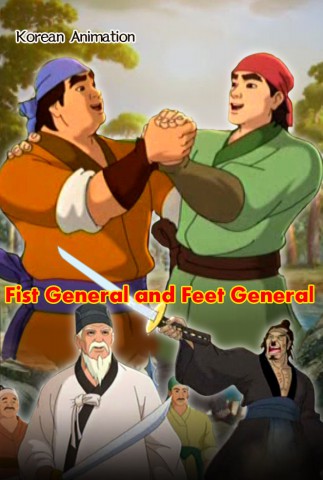 Fist General and Feet General