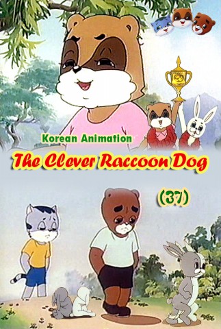 The Clever Raccoon Dog(37)