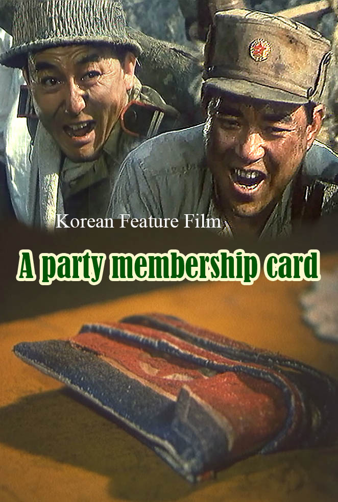 A Party Membership Card