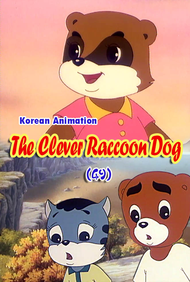 The Clever Raccoon Dog(49)