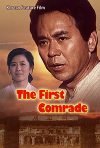 The First Comrade