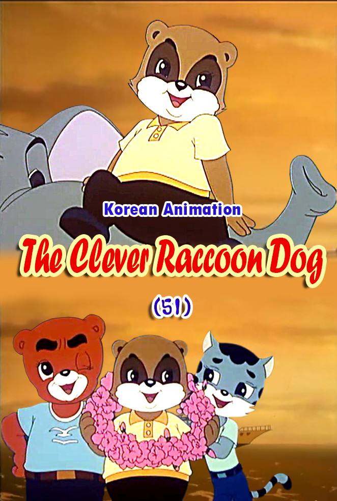The Clever Raccoon Dog(51)
