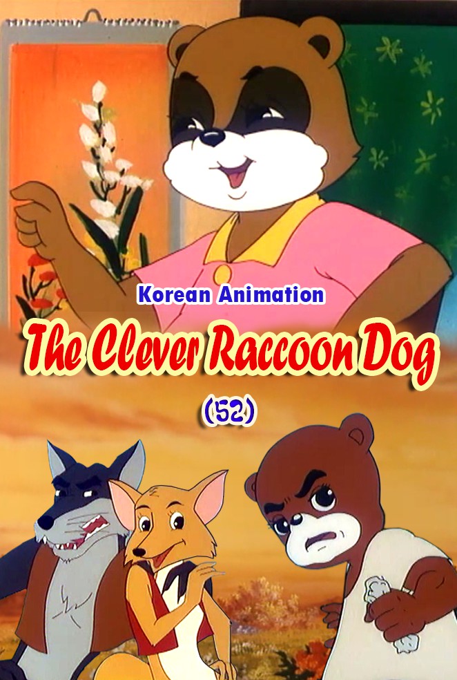 The Clever Raccoon Dog(52)
