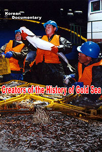 Creators of the History of Gold Sea