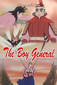 Boy General(9)