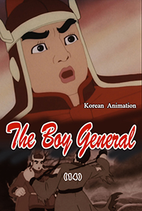 The Boy General(14)