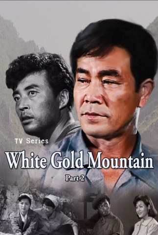 White Gold Mountain (2)