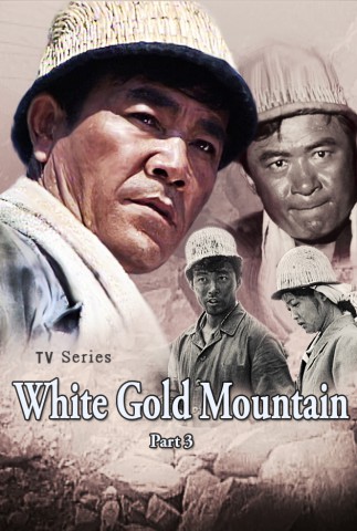 White Gold Mountain (3)
