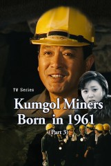 Kumgol Miners Born in 1961(3)