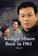 Kumgol Miners Born in 1961(7)