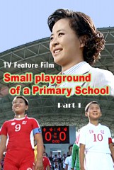 Small Playground of a Primary School(3)